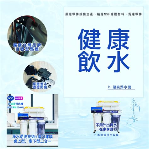 淨水器 mobile01|便宜好用廚下淨水器推薦